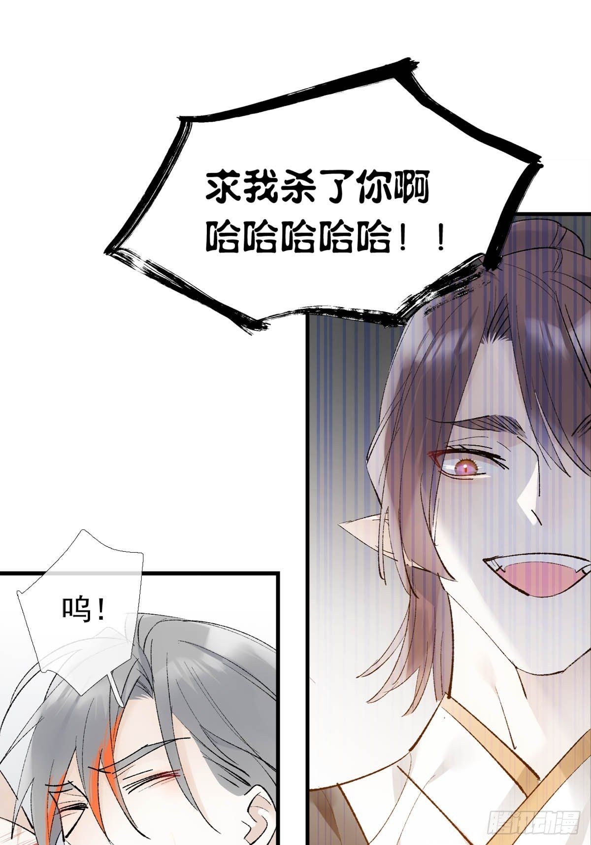 39 帝君很生气11