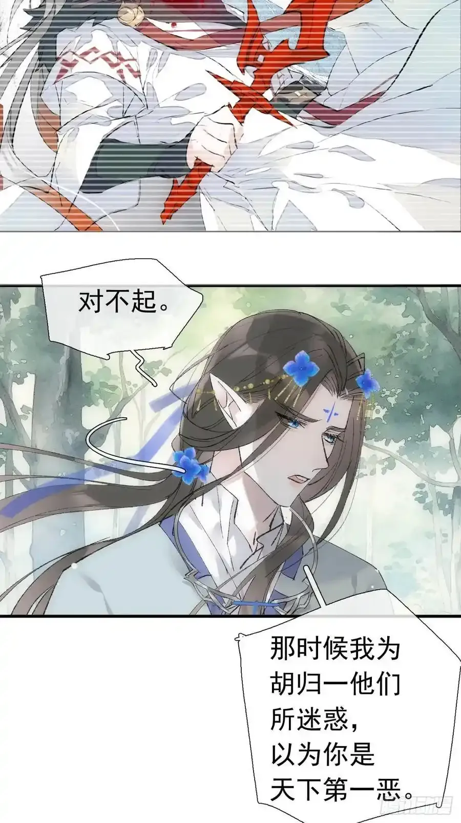71 魔尊归来（上）8