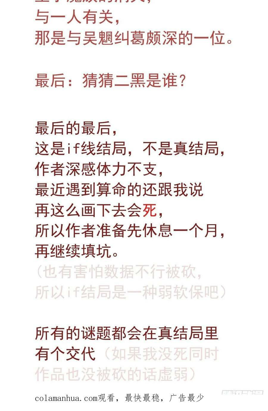 74 if结局1——下 重生49
