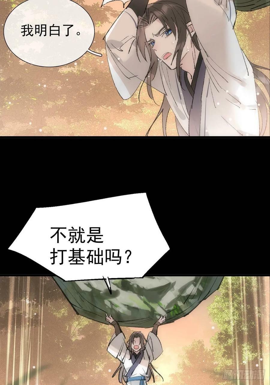 66 师与夫26