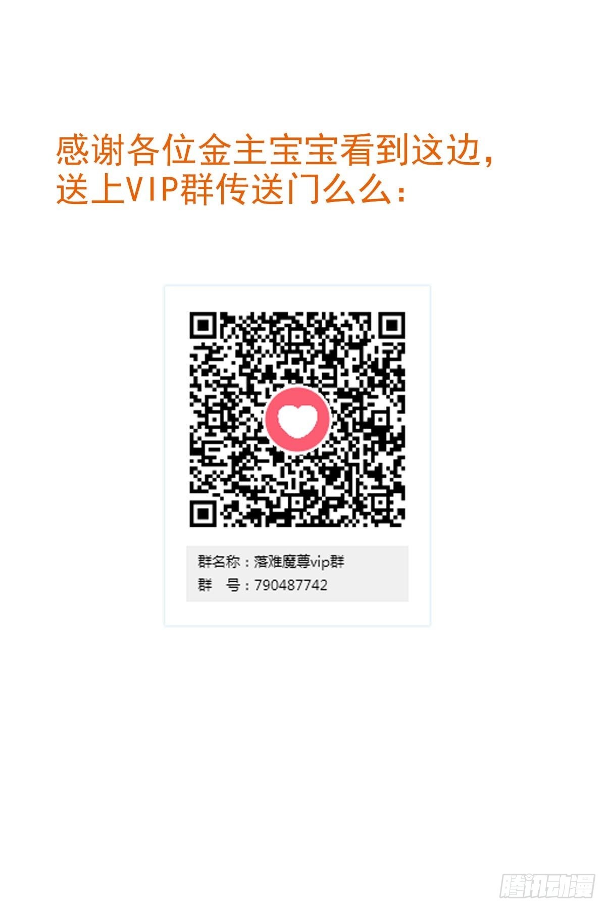 30 献上我的命38