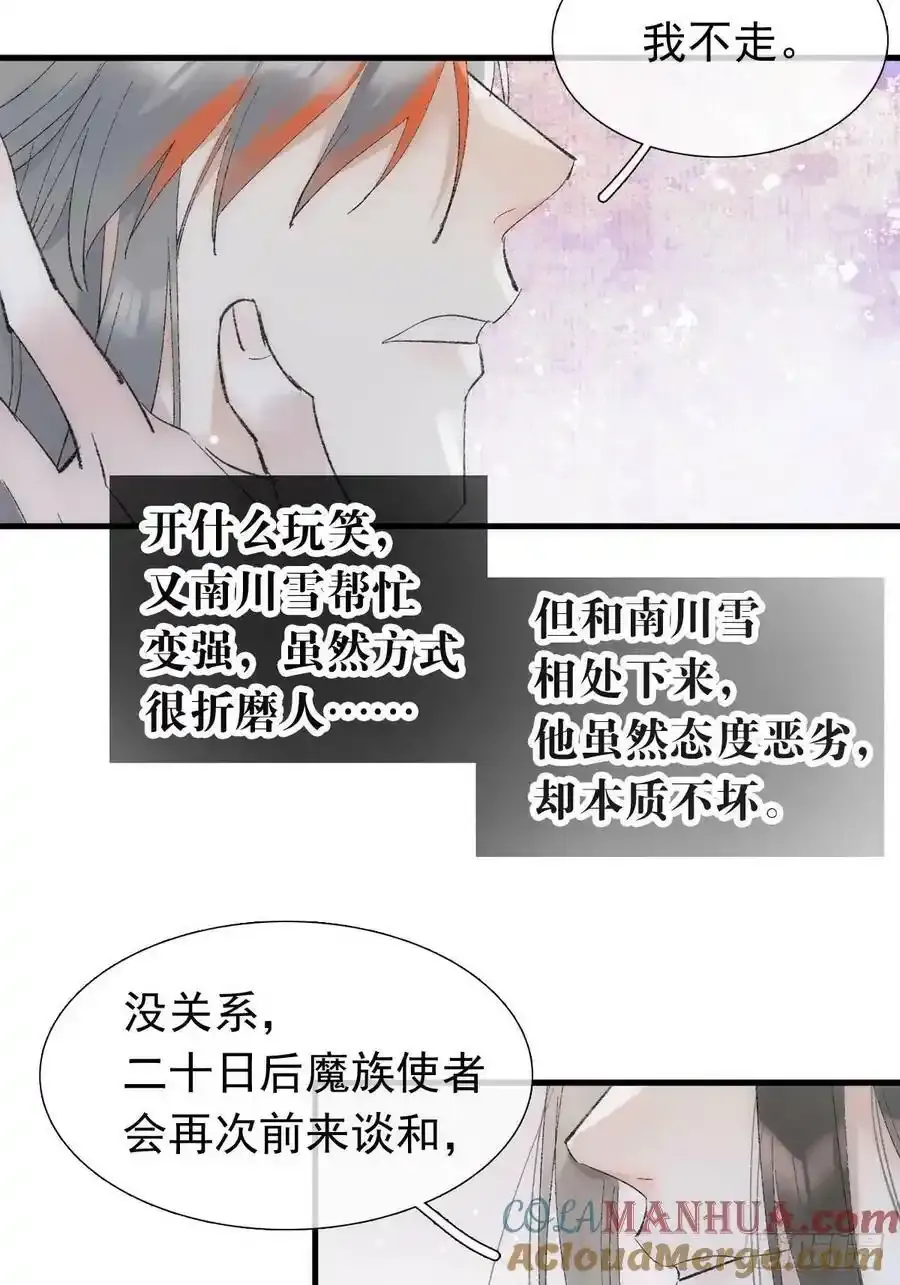 67 变强的代价28