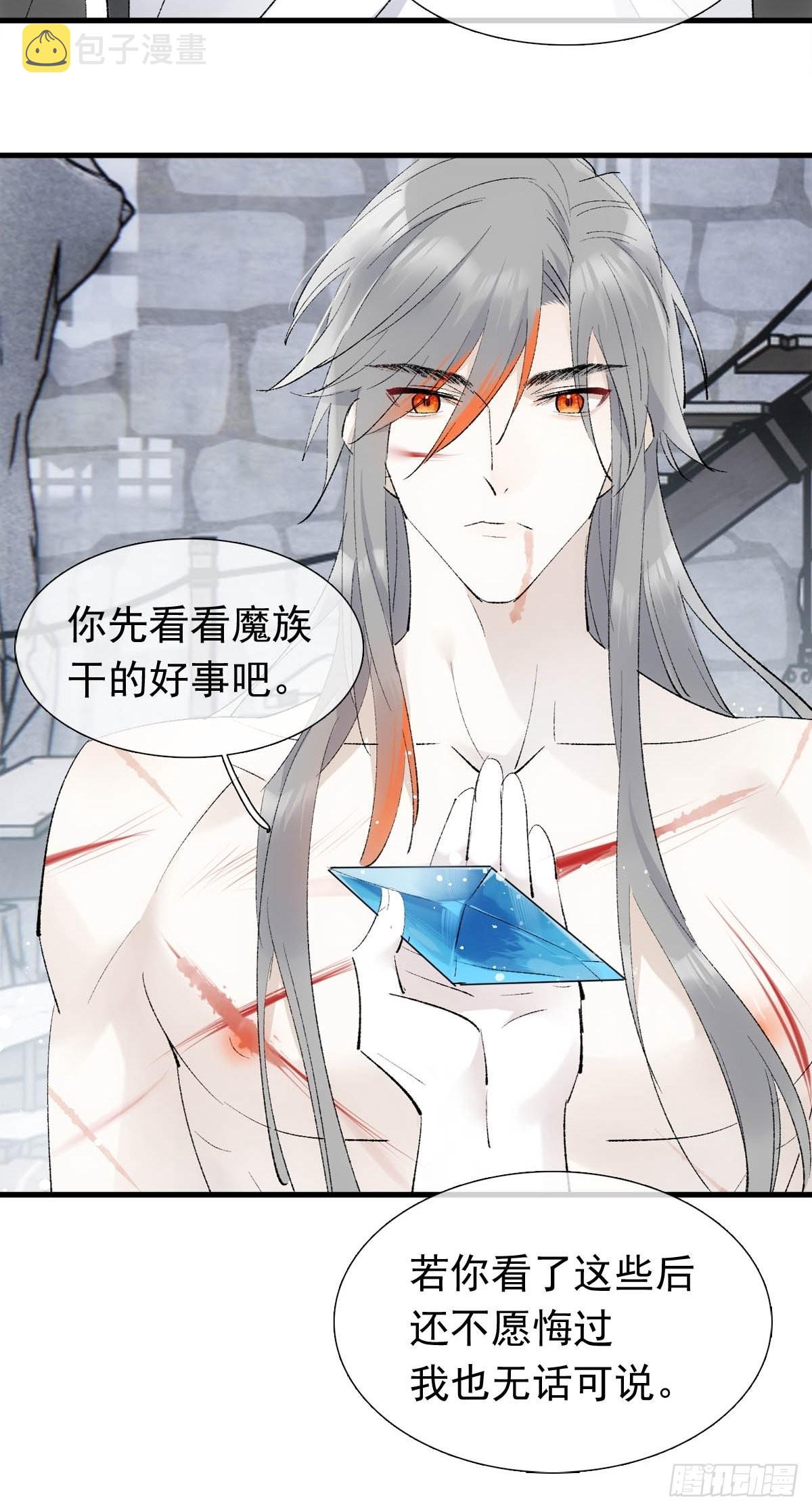 39 帝君很生气40