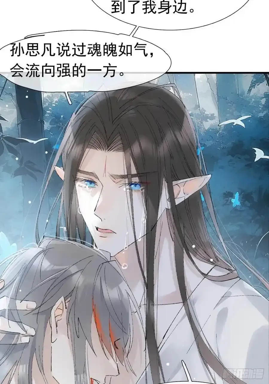 72 魔尊归来（下）37