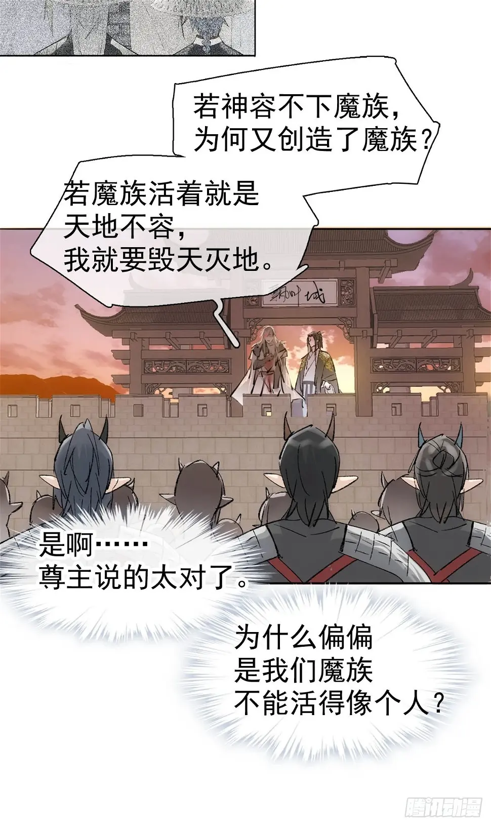 56.5 魔族永不为奴6