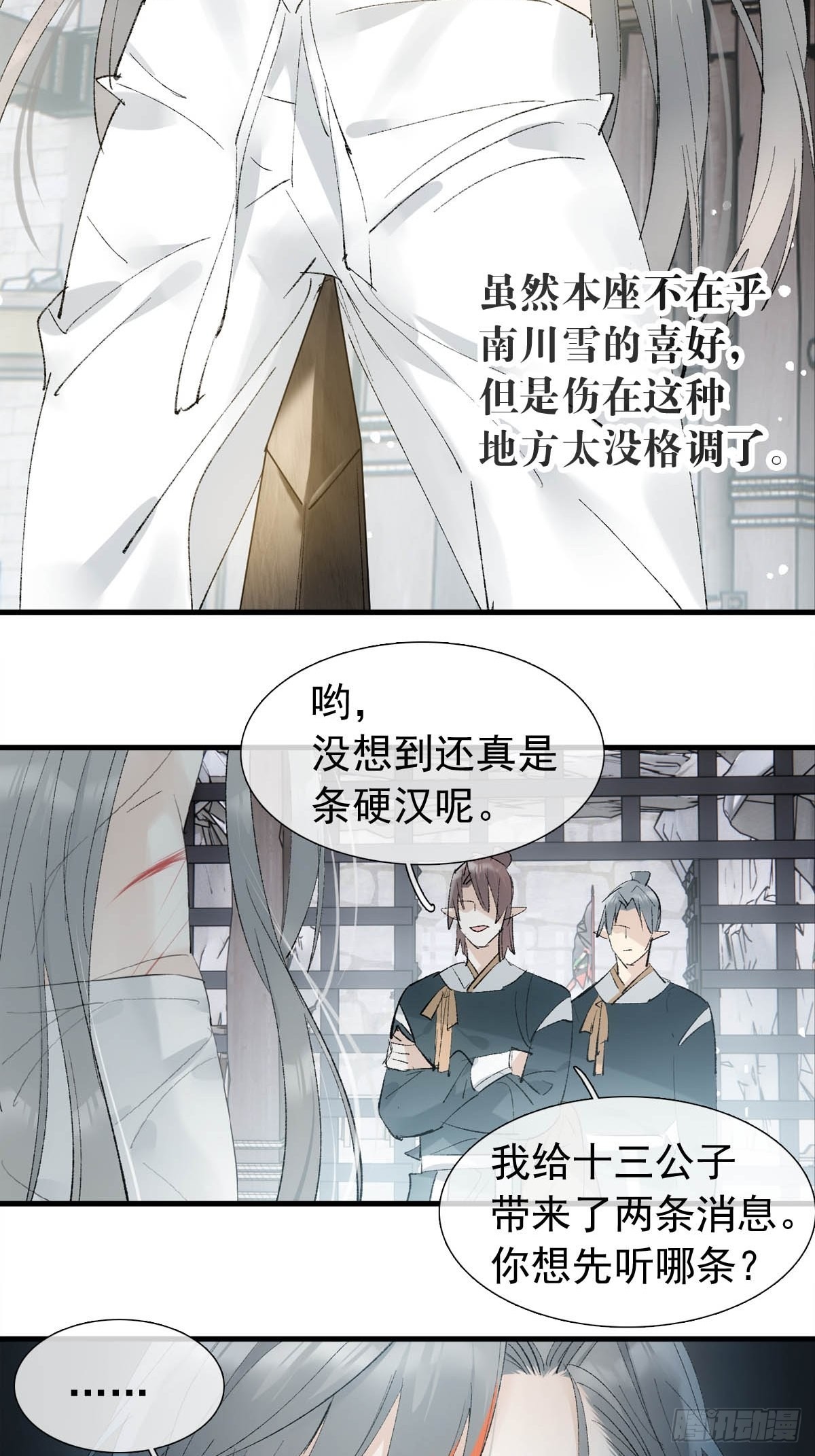 38 刑虐24