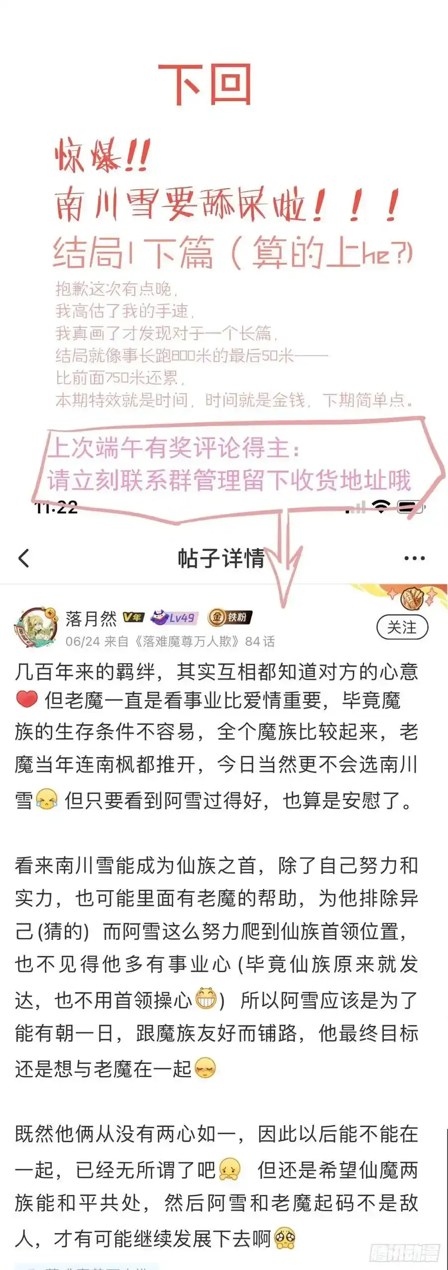 73 if结局1-上 证道49