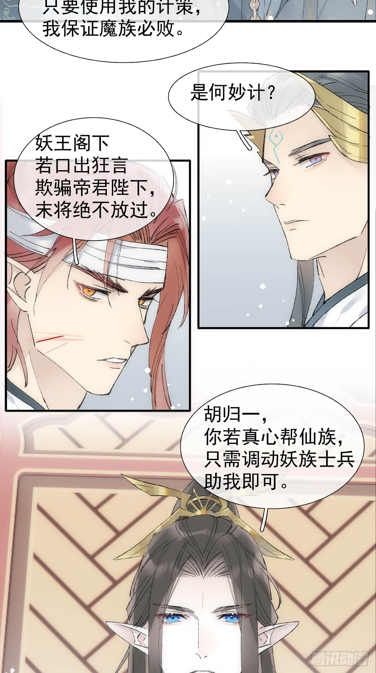 49 妖尊的提议33