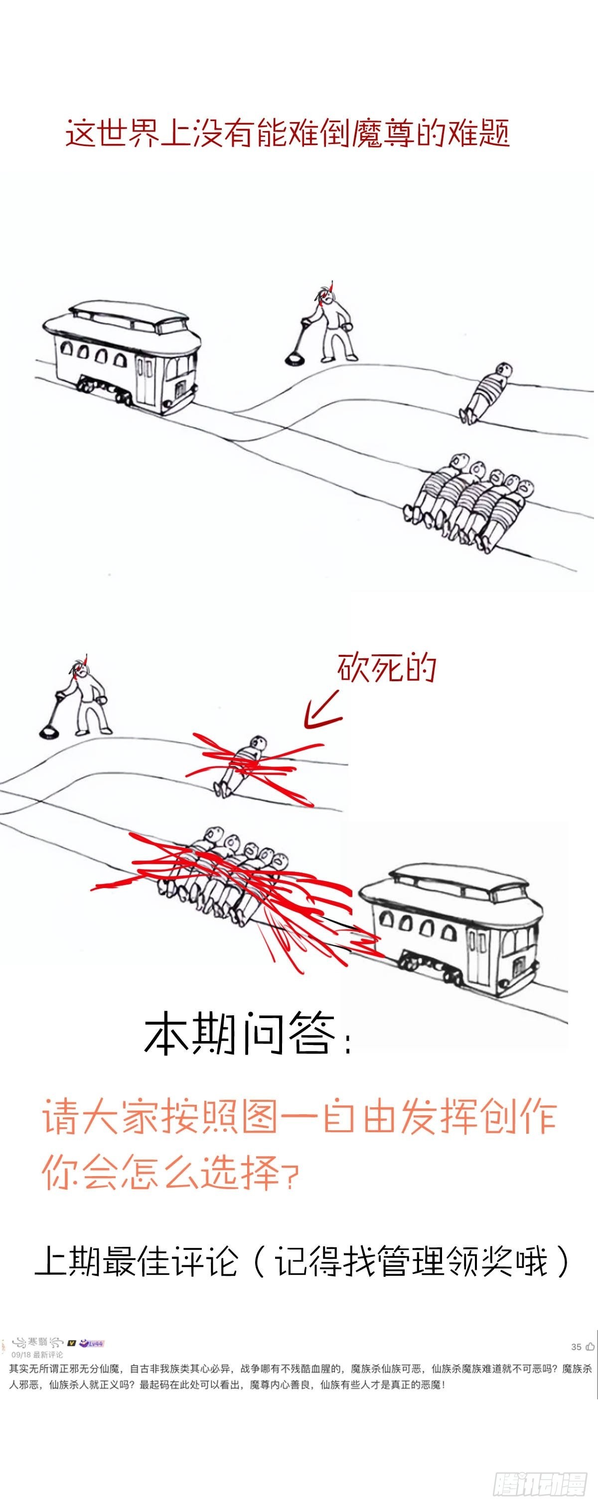 40 针锋相对43