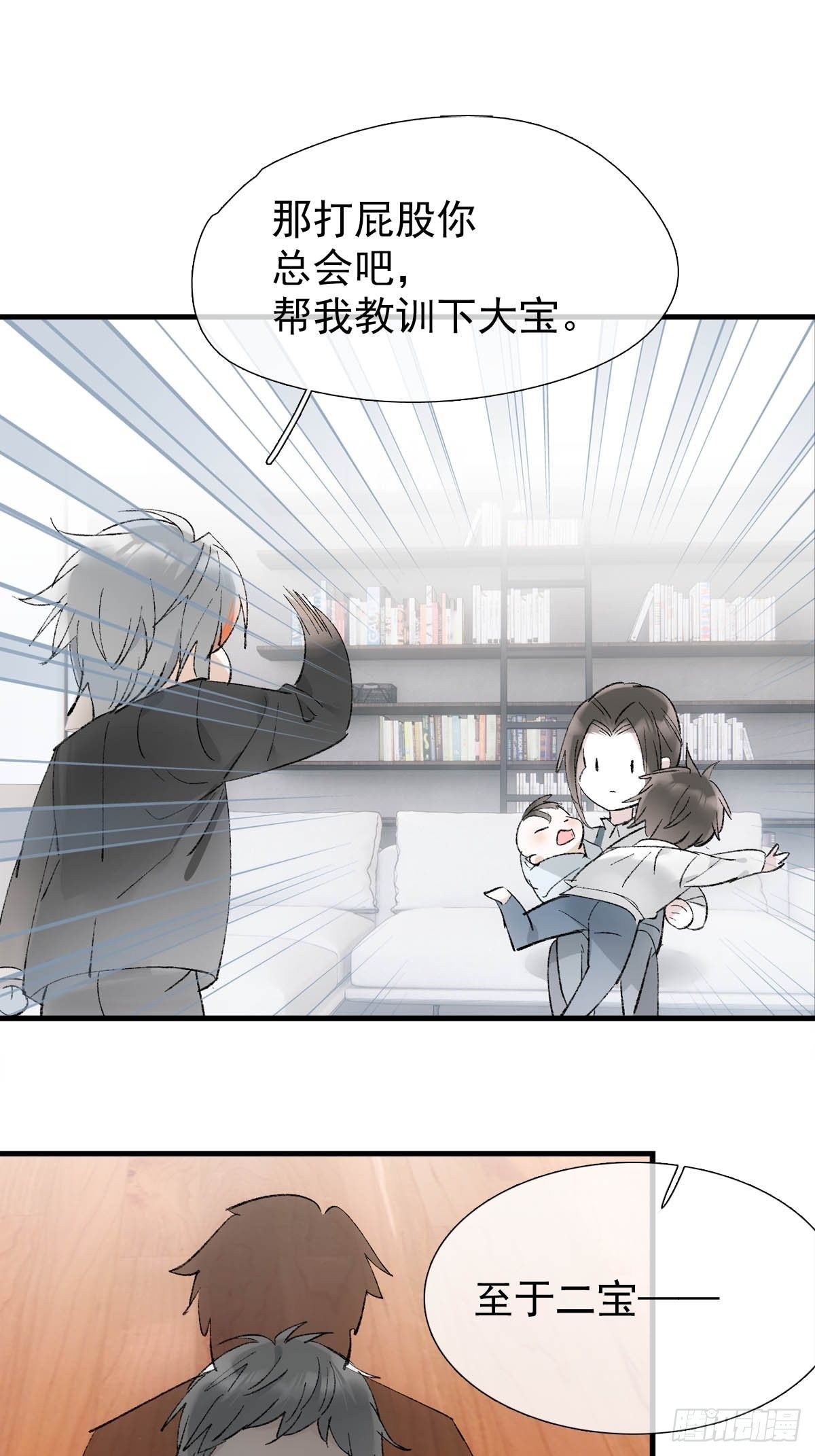 番外下——三胎妈的逆袭1