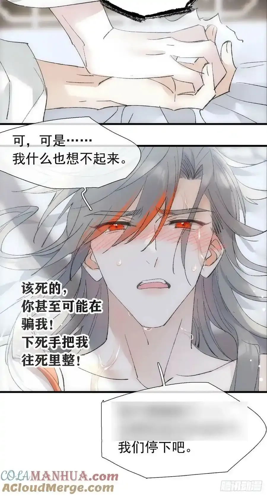 67 变强的代价6