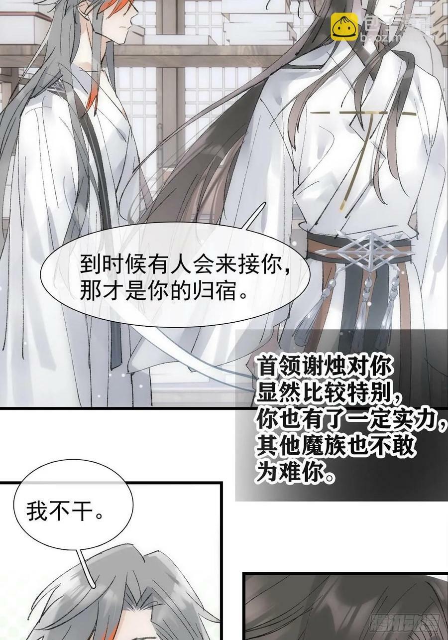 66 师与夫13