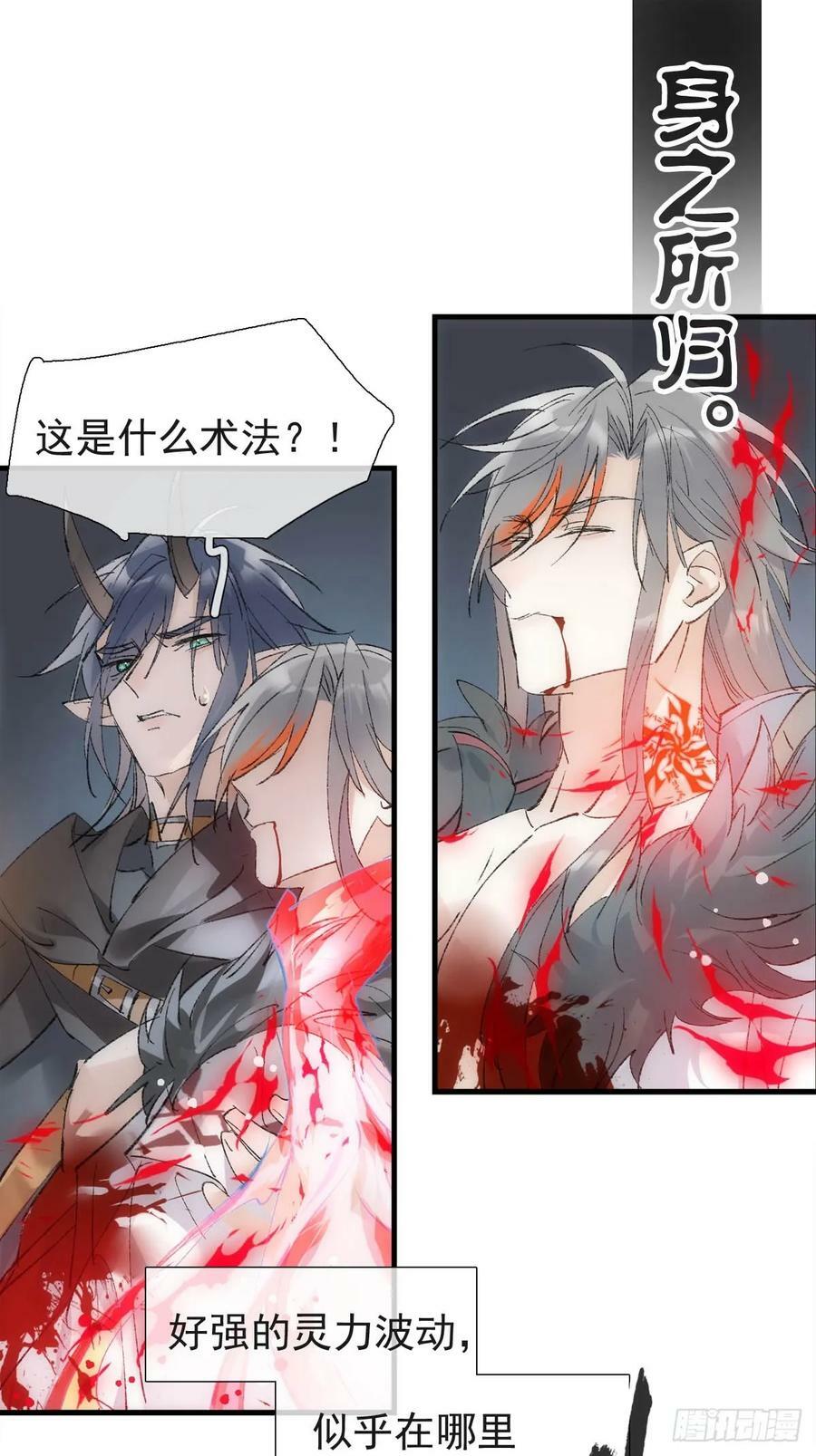 57 魔尊回家23