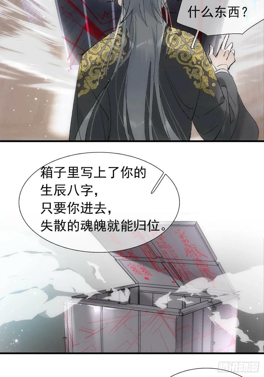 60 摄魂箱25