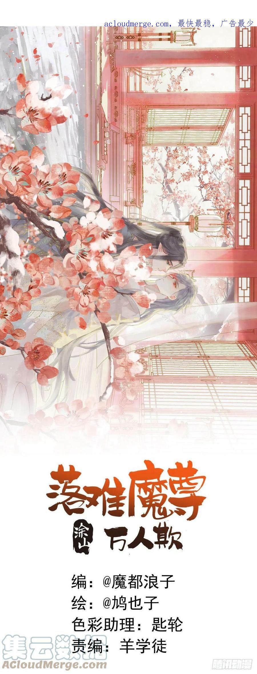 57 魔尊回家33