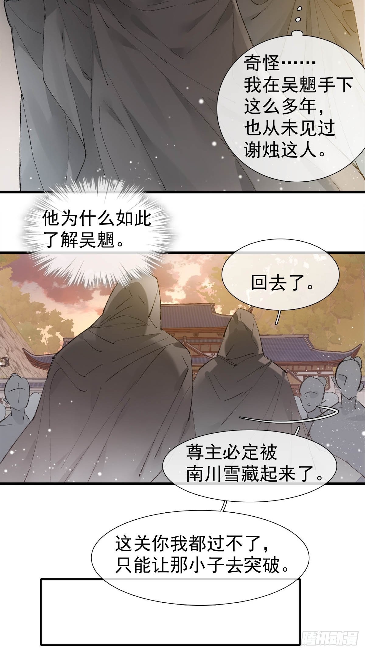 42 黑屋藏骄26