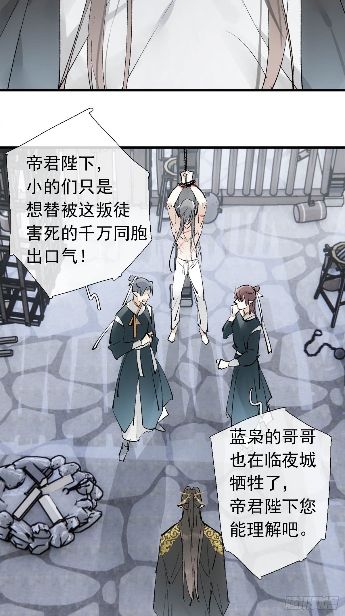39 帝君很生气16