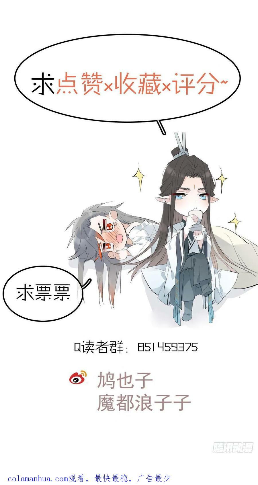68 吴魍争夺战41