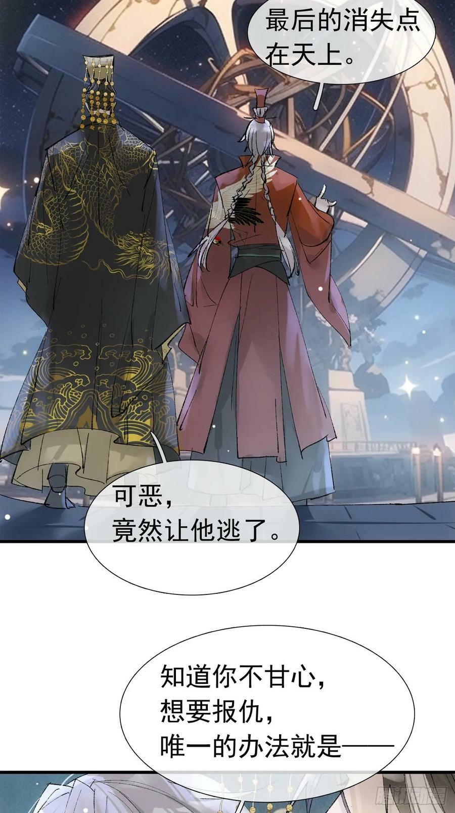 73 结局1-上 证道34