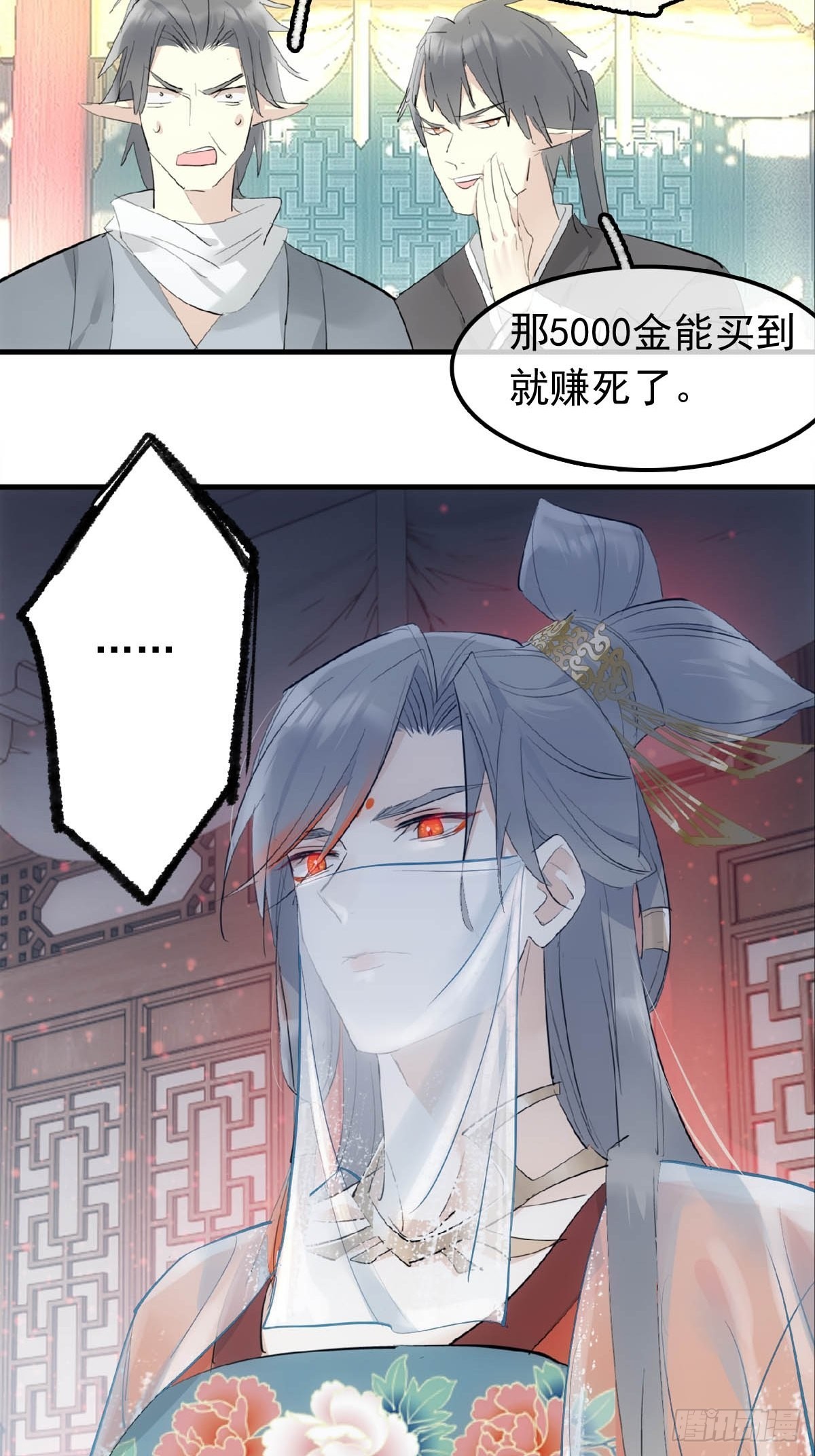 27 魔刀惊神40