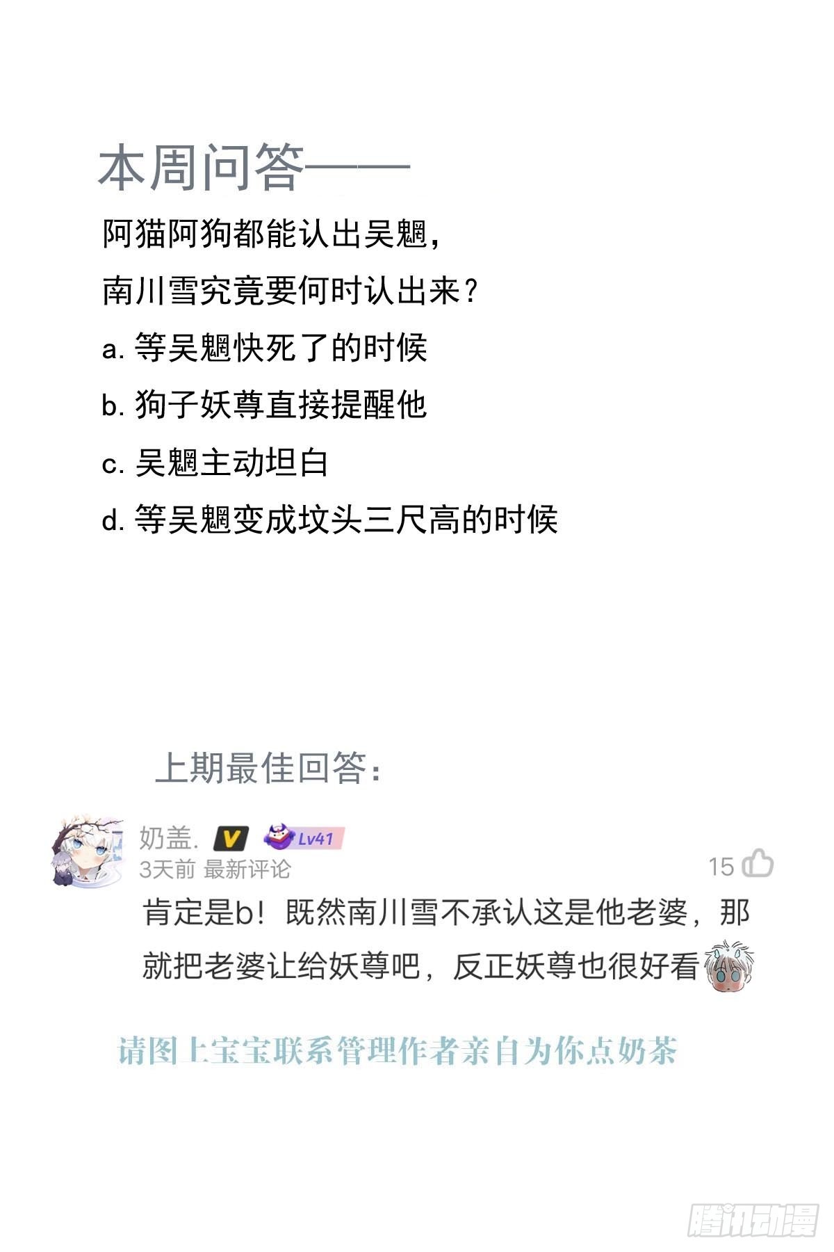 23 妖尊的礼物37