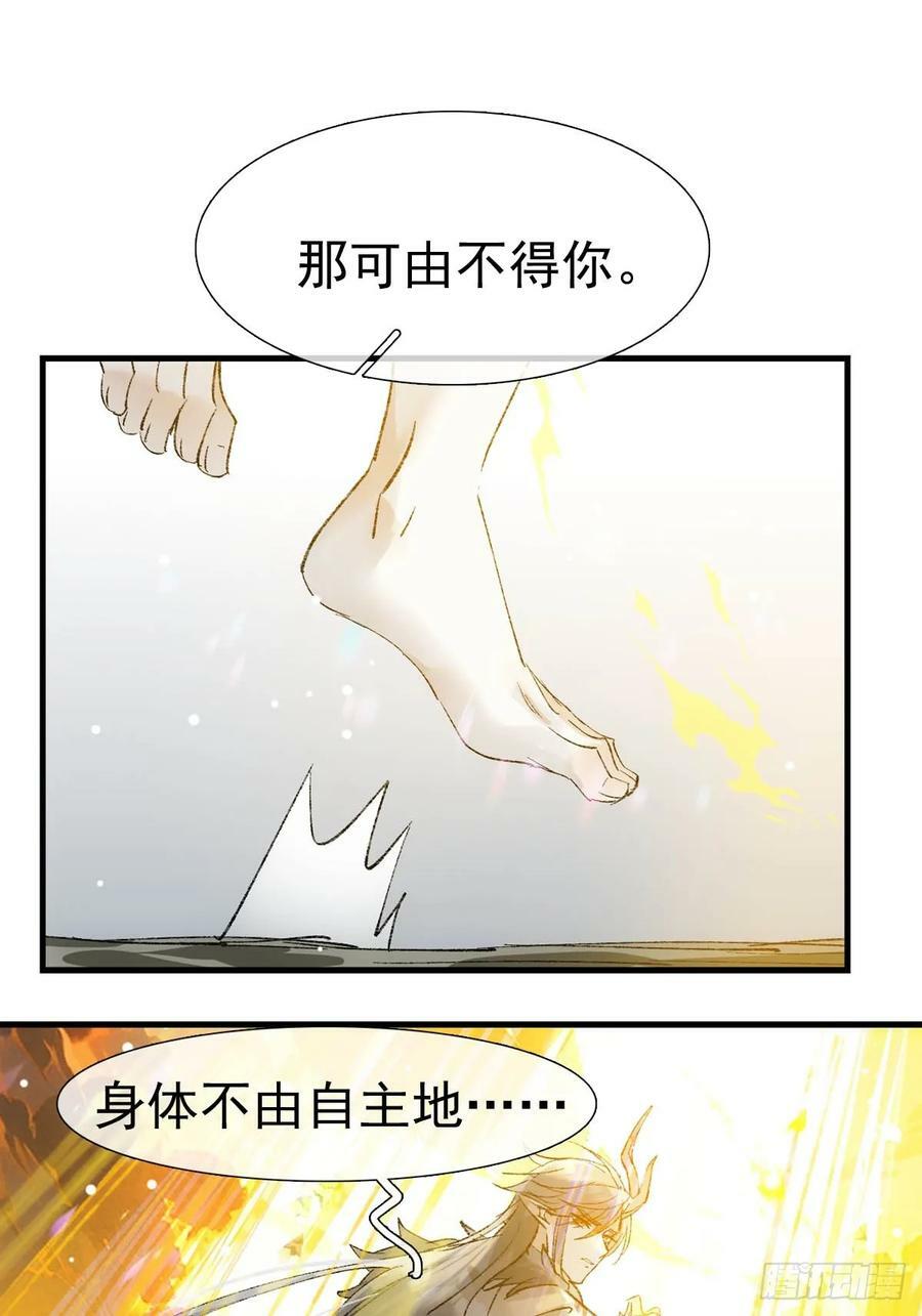 73 结局1-上 证道19