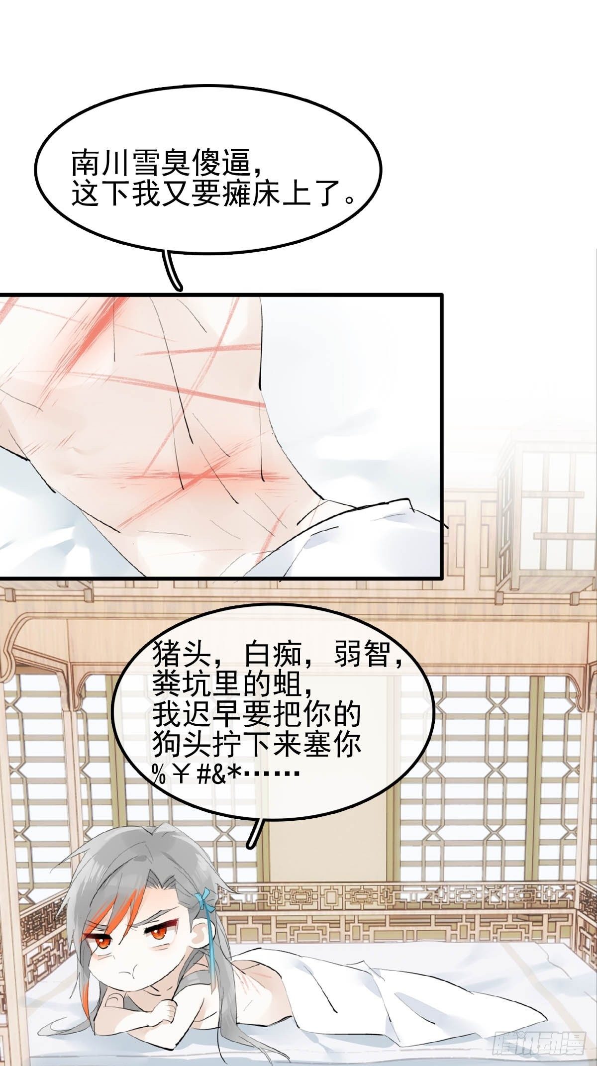 07 鞭子与药31