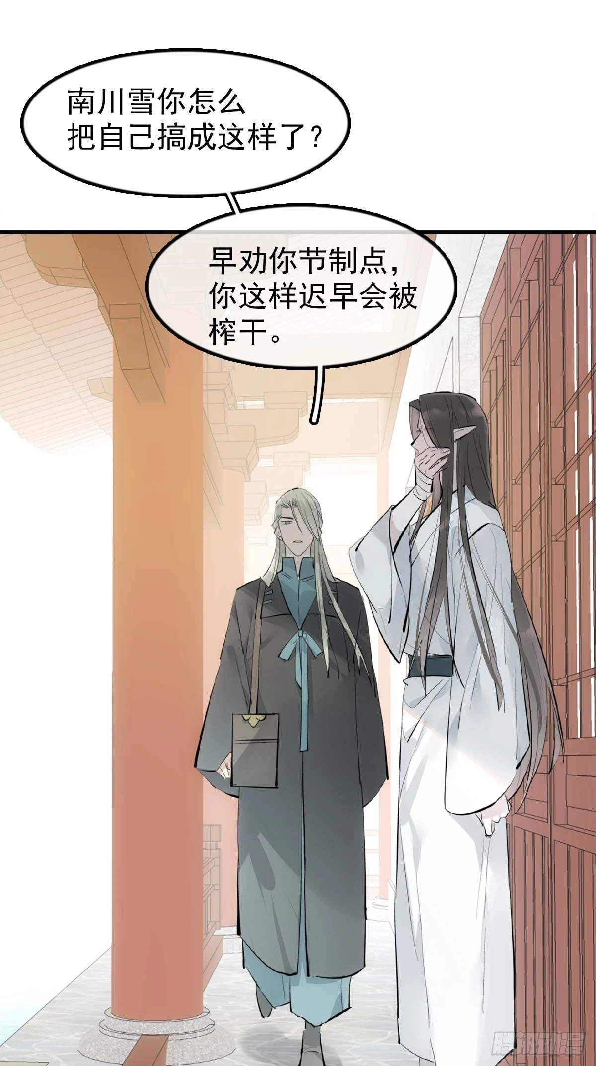 21 新的魔尊34