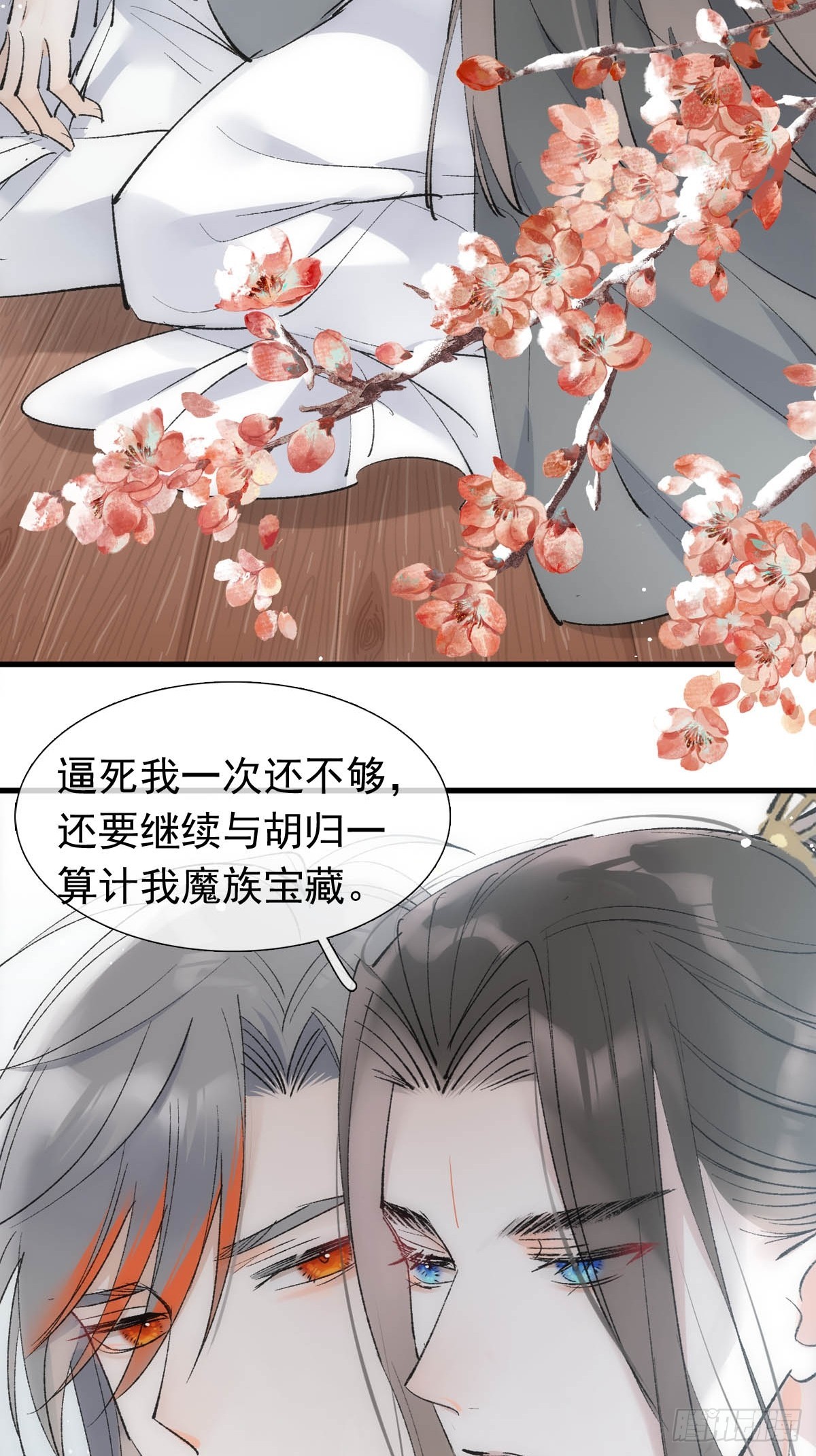 46 掉码26