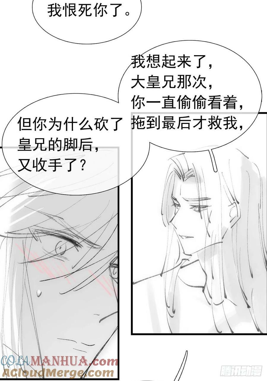 74 if结局1——下 重生45