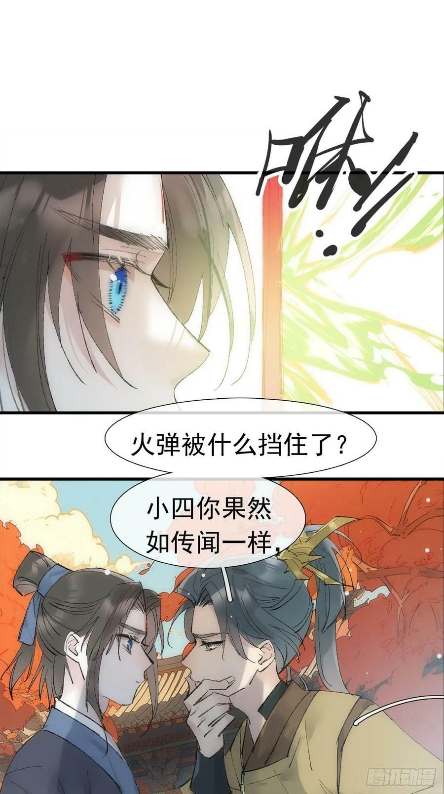74 if结局1——下 重生13