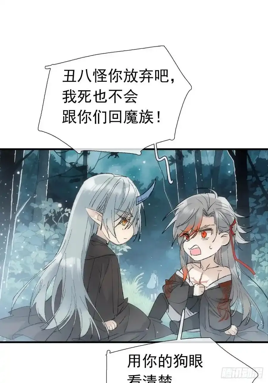 71 魔尊归来（上）49