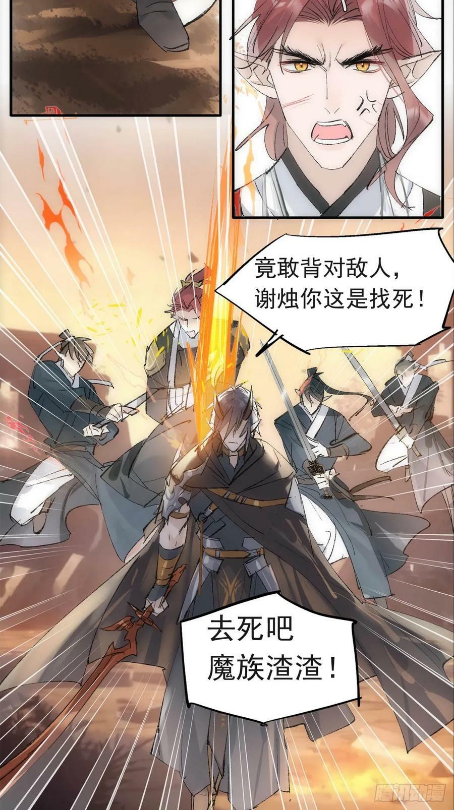 57 魔尊回家15
