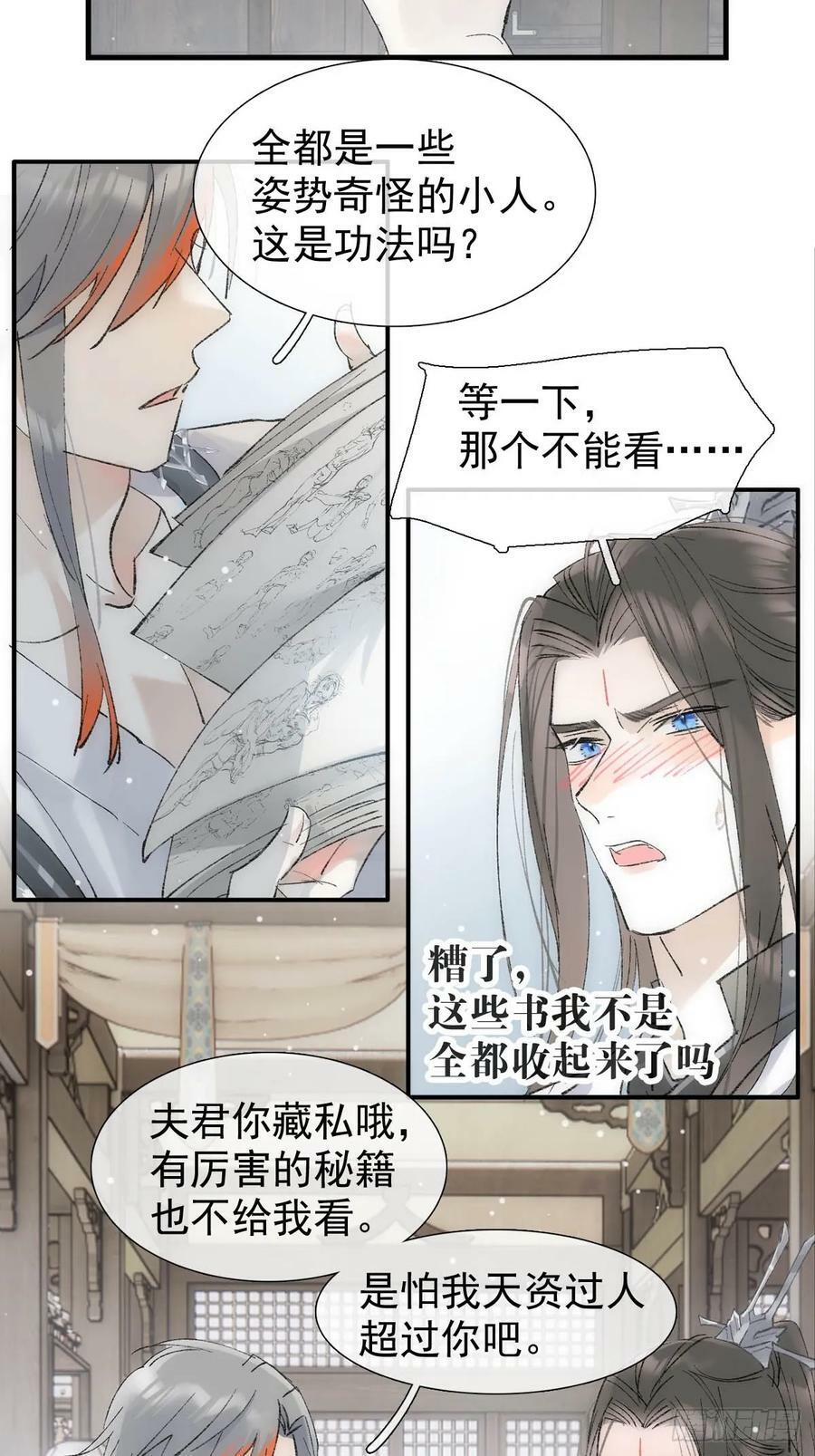66 闹书房38