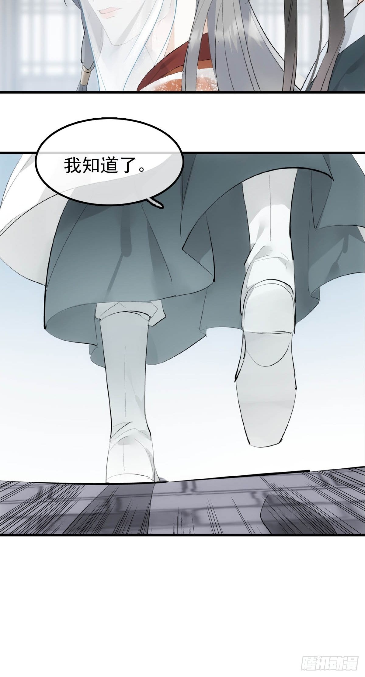 27 魔刀惊神17
