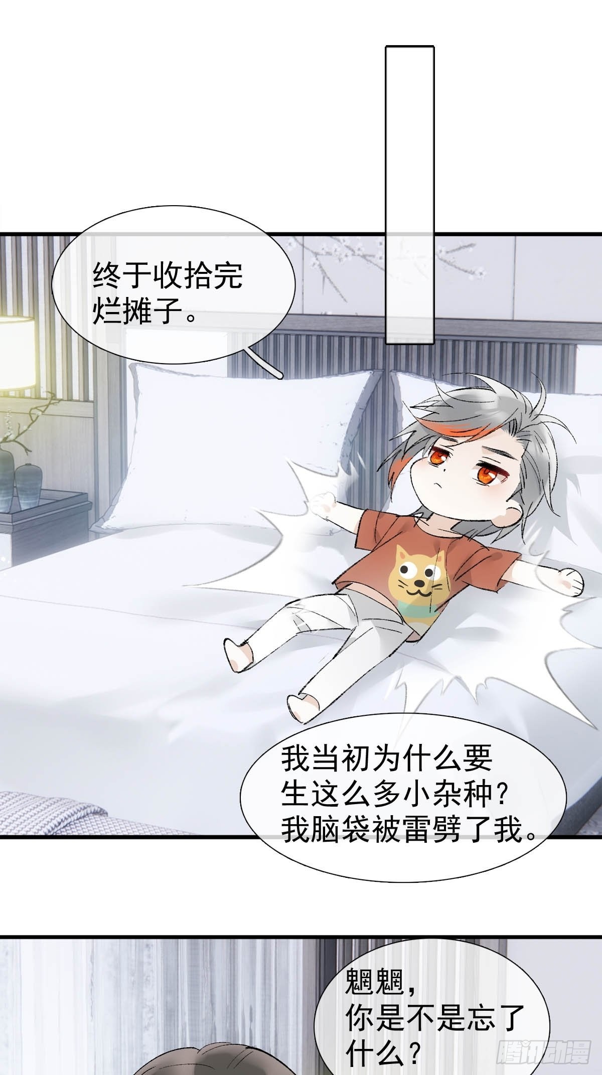 番外下——三胎妈的逆袭7