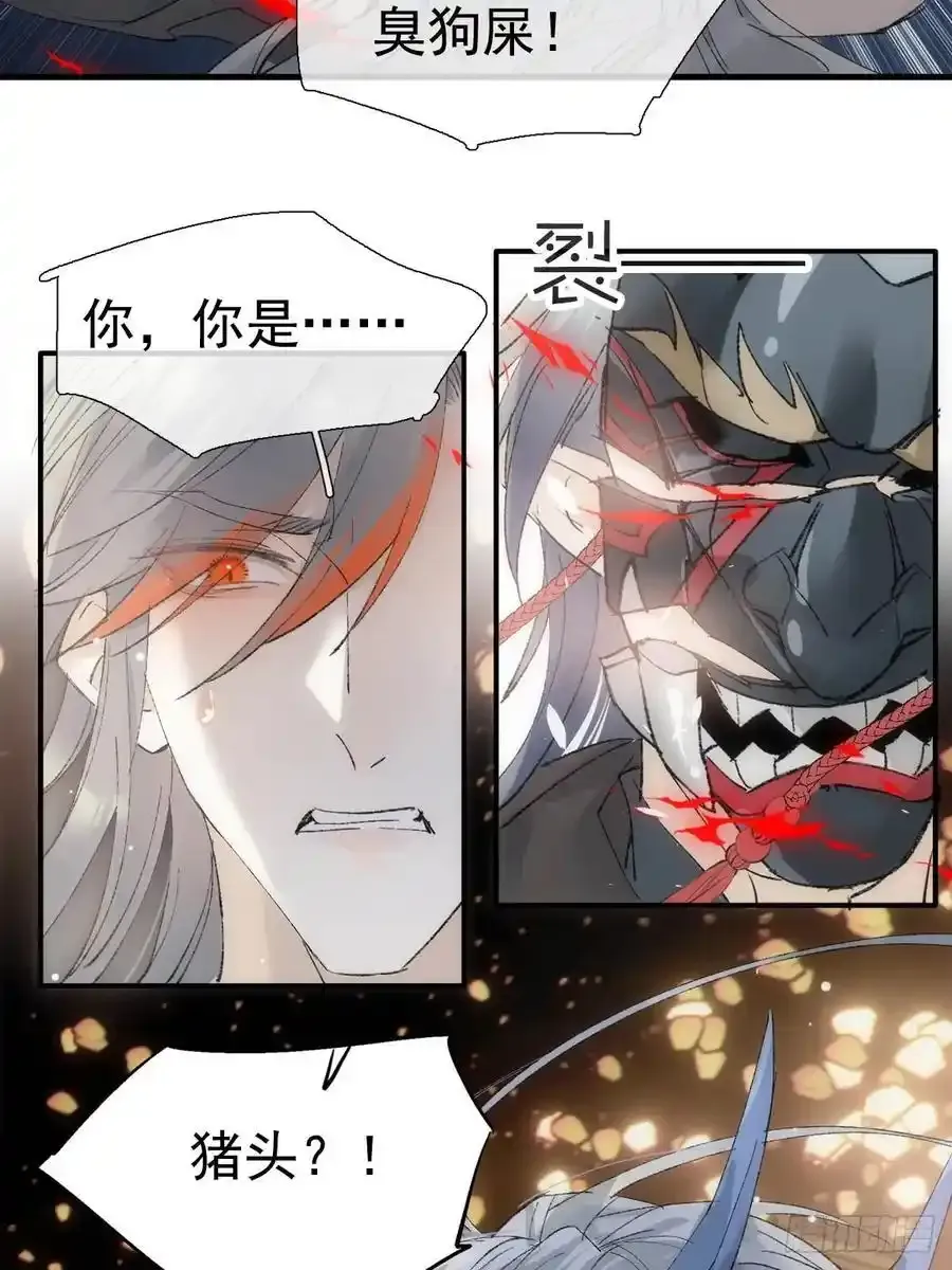 71 魔尊归来（上）43