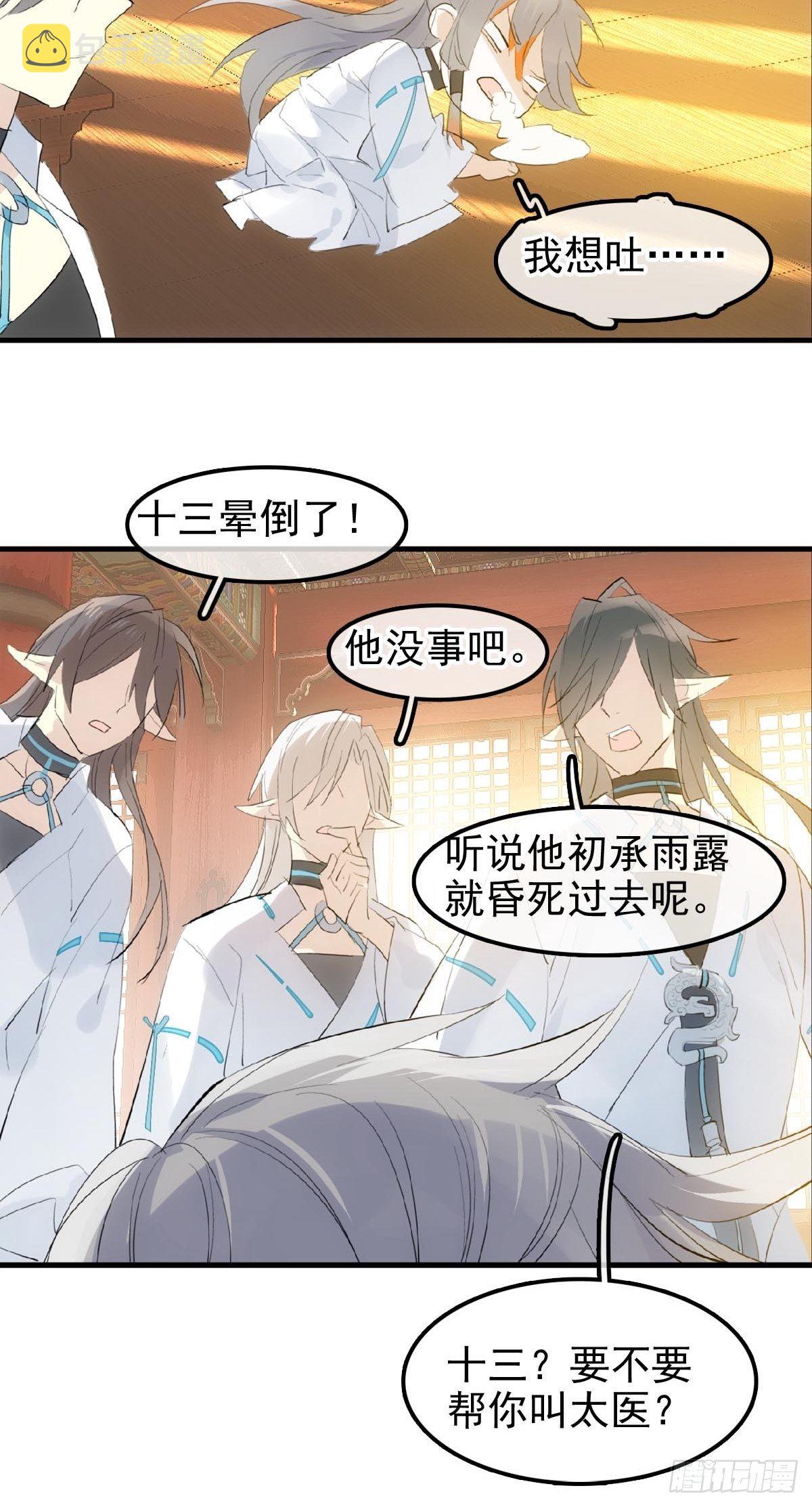 02 第十三个丹炉33