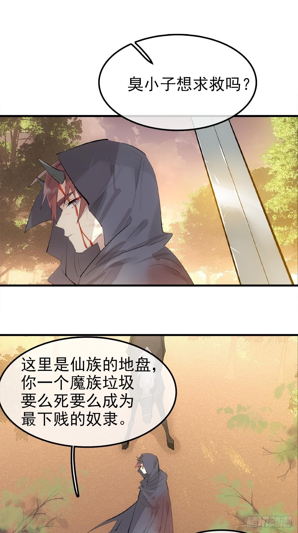 29 马车一震事情不简单36