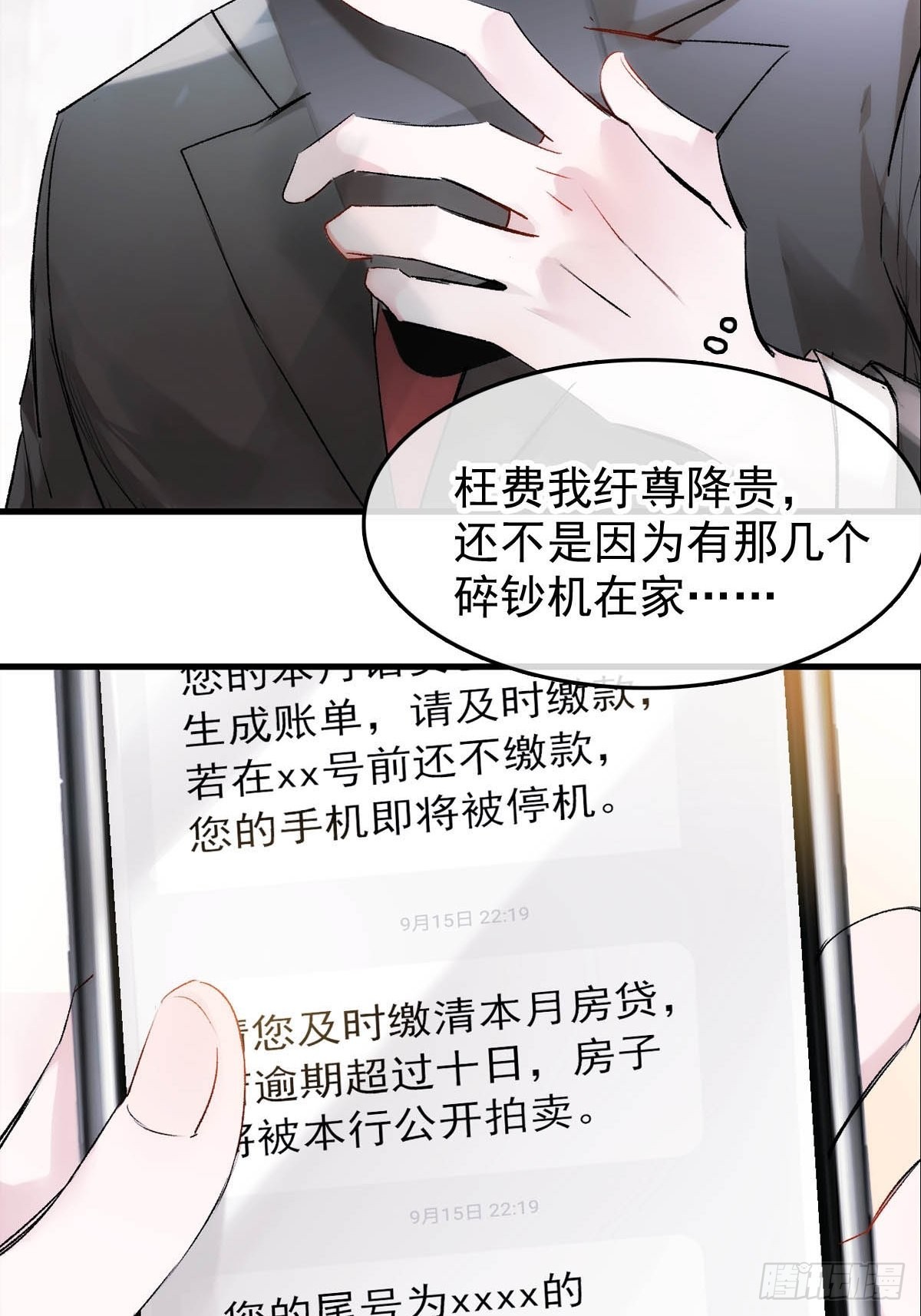 番外——三胎妈的逆袭7