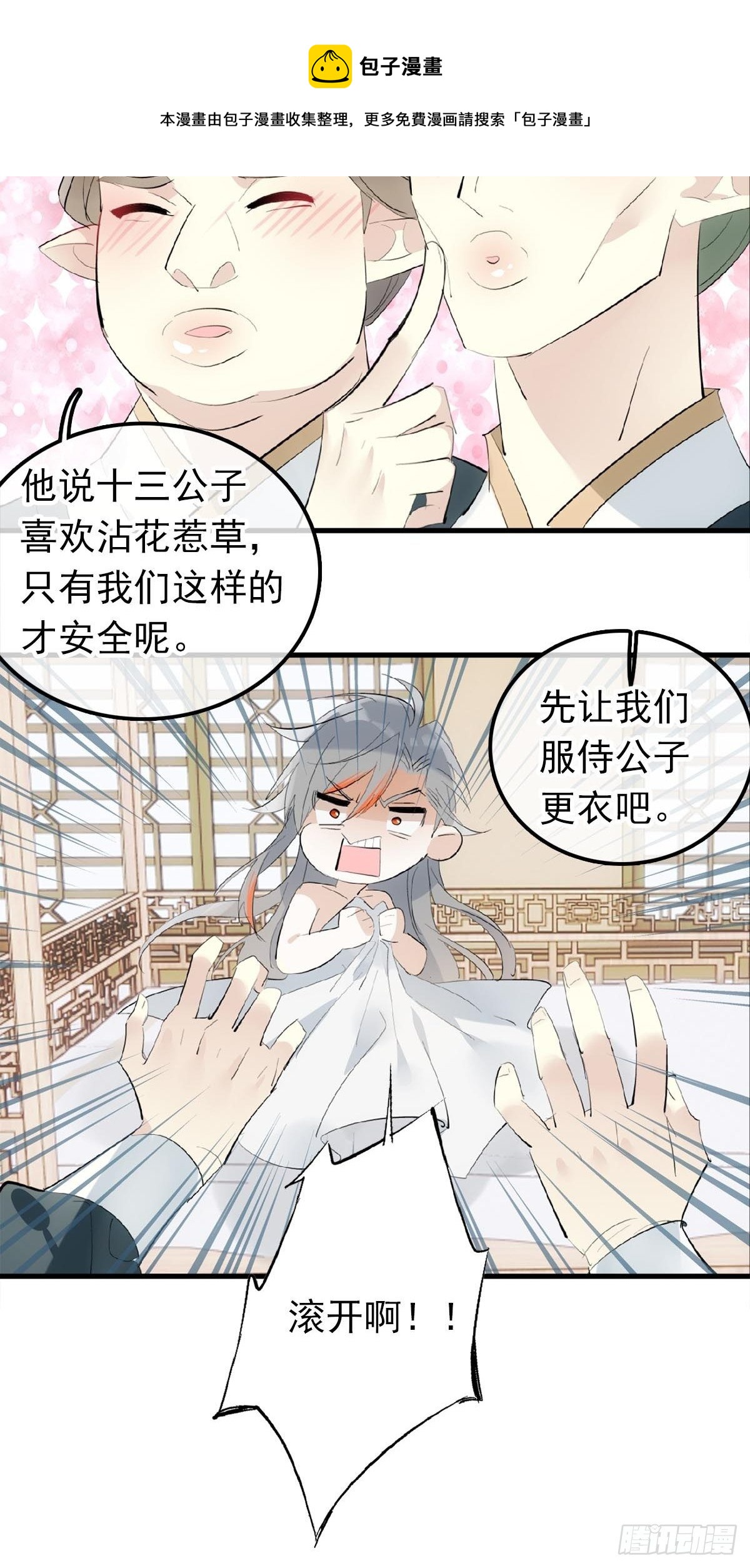 13 同床异梦24