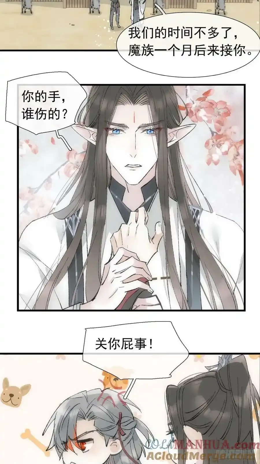 67 变强的代价14