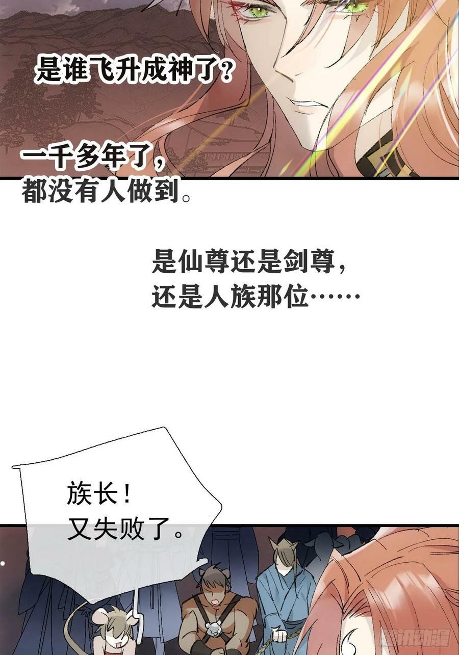 73 结局1-上 证道29