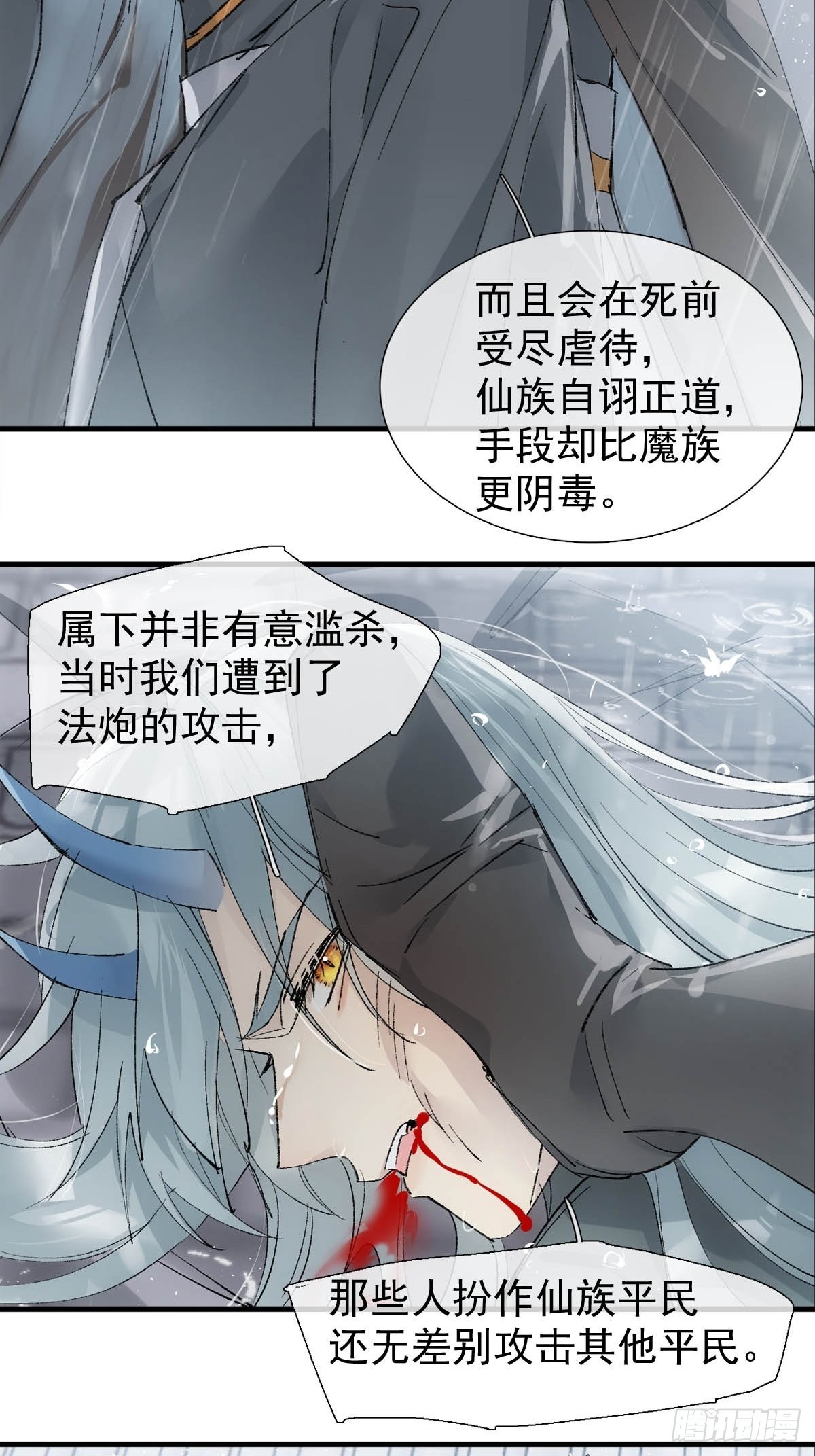 41 我不会让你死25