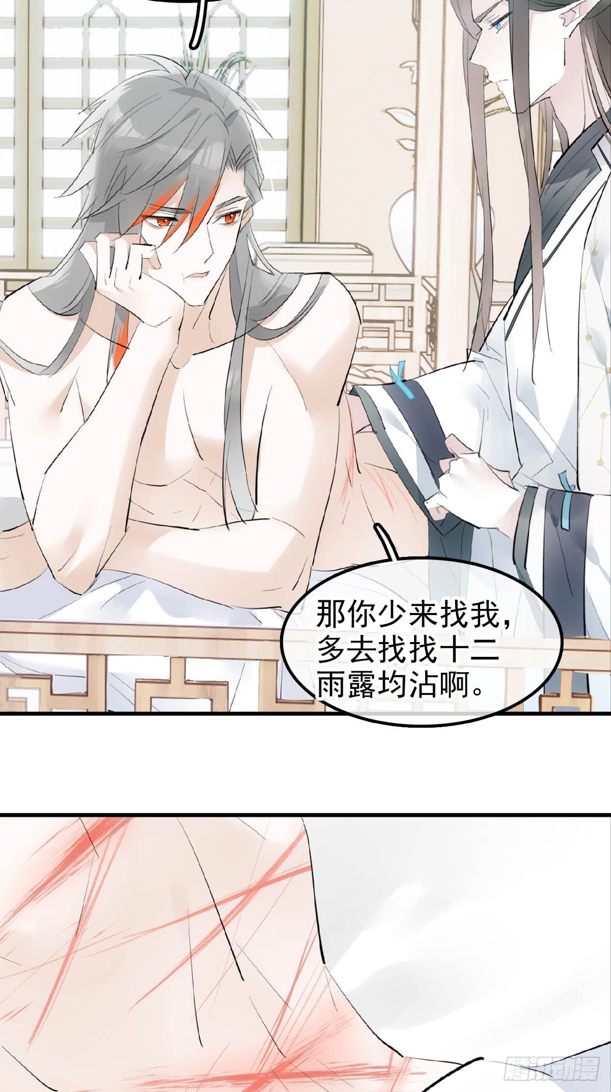 08 吃醋2