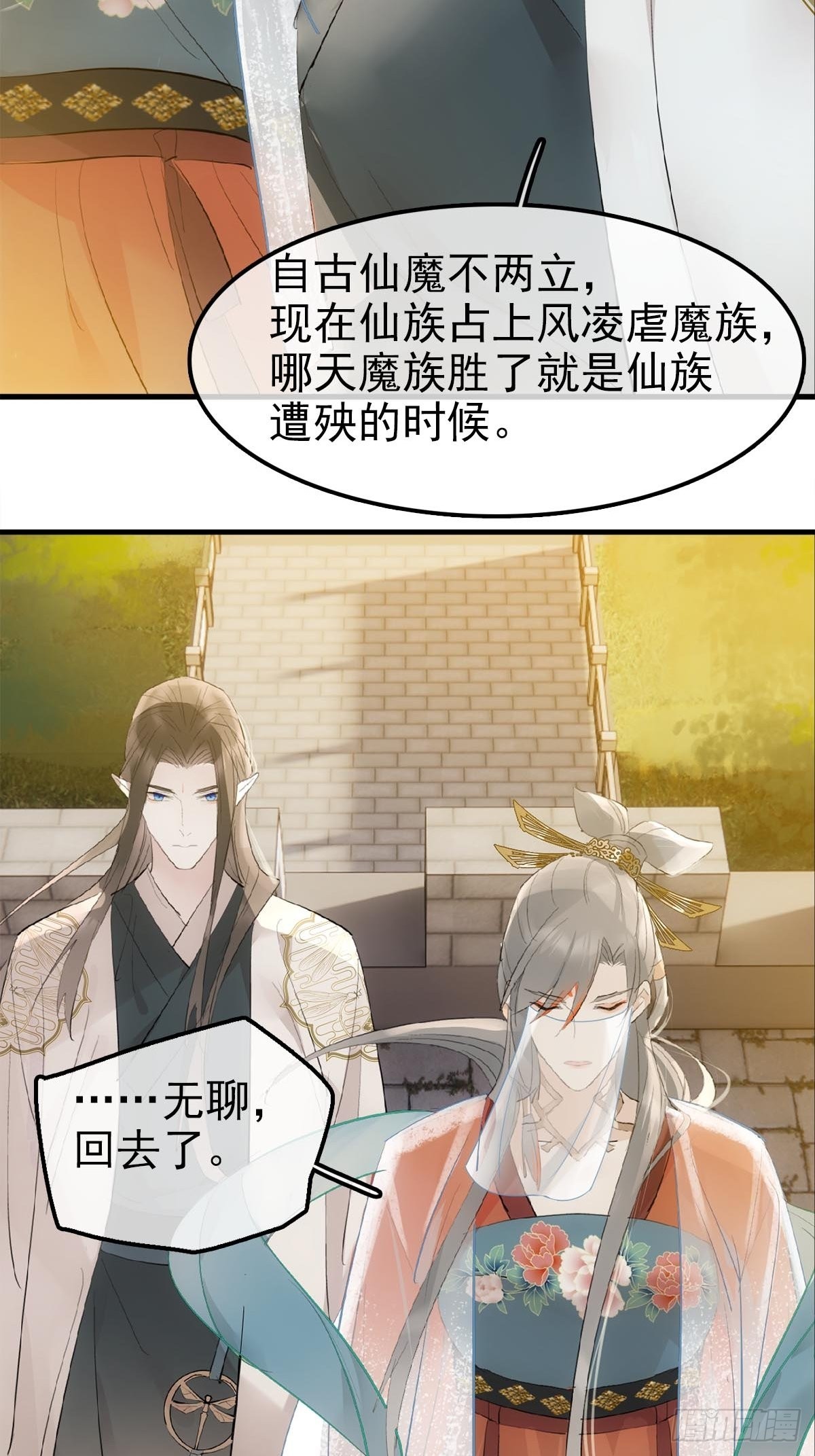 29 马车一震事情不简单6