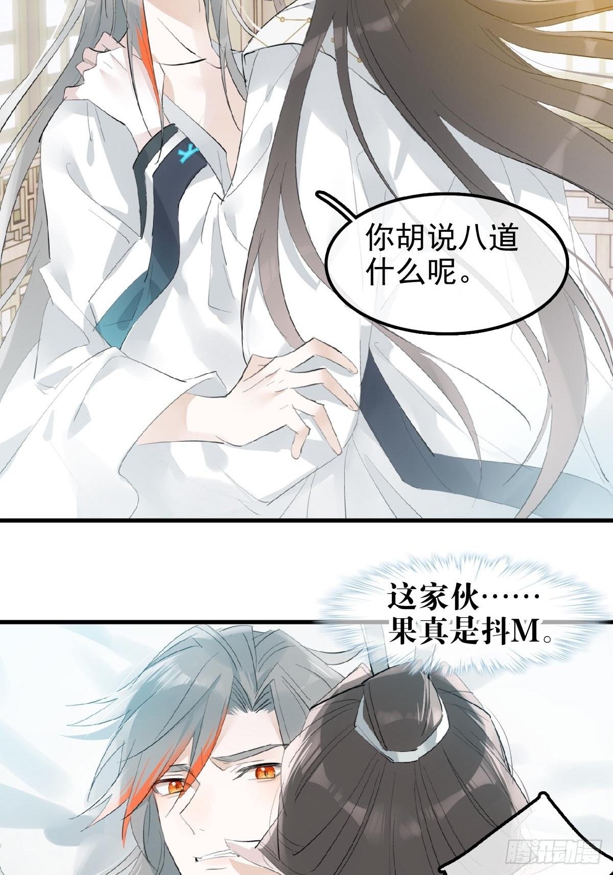 04 你不配8