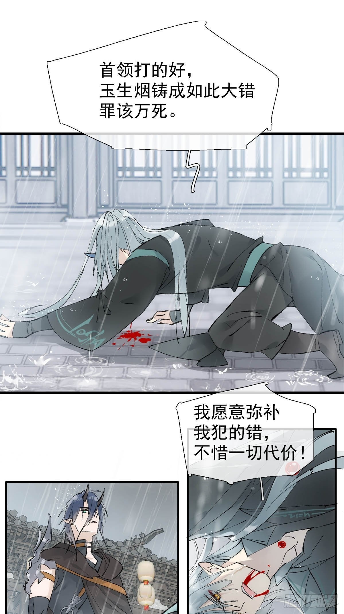 41 我不会让你死21