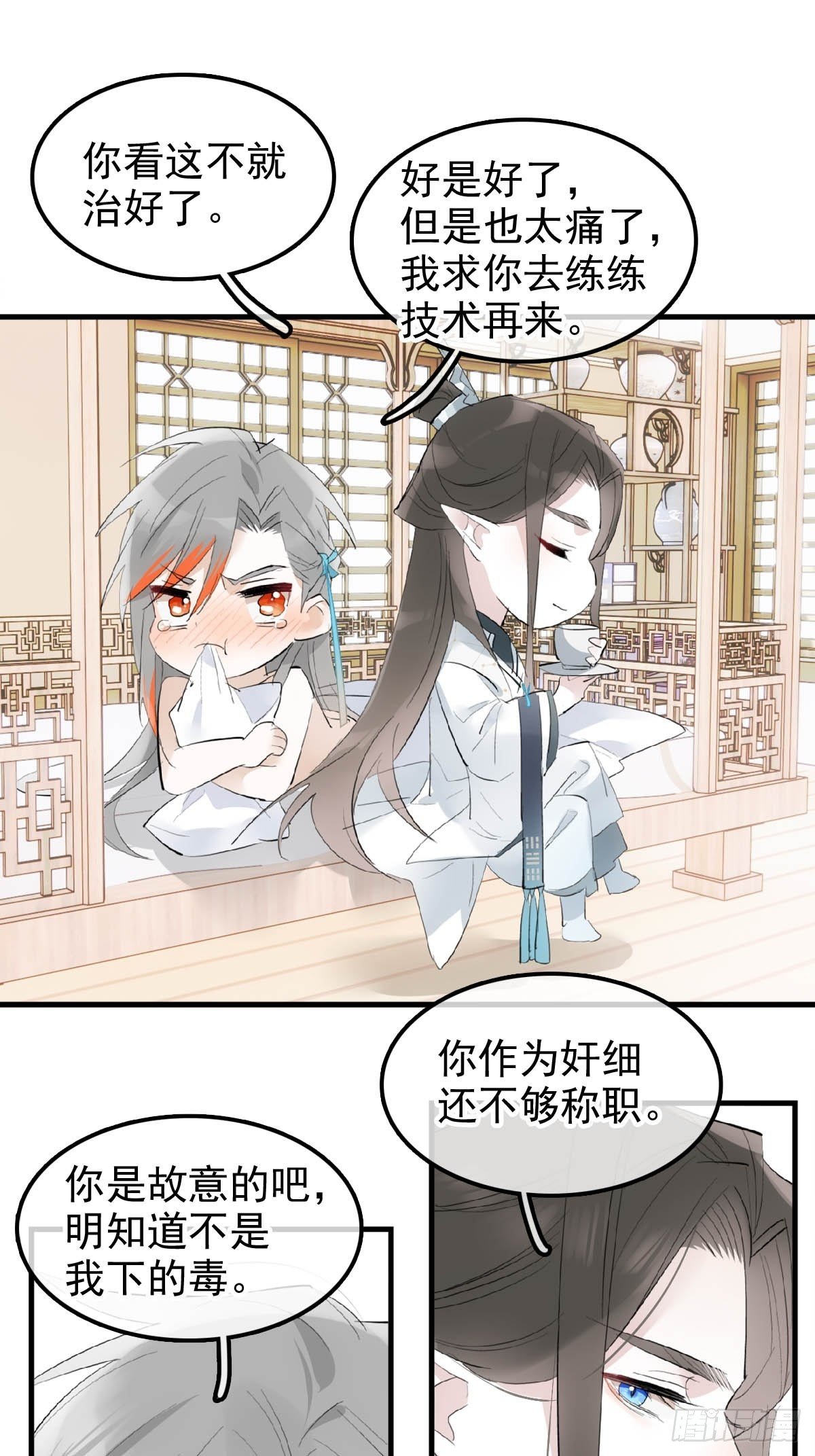 08 吃醋7