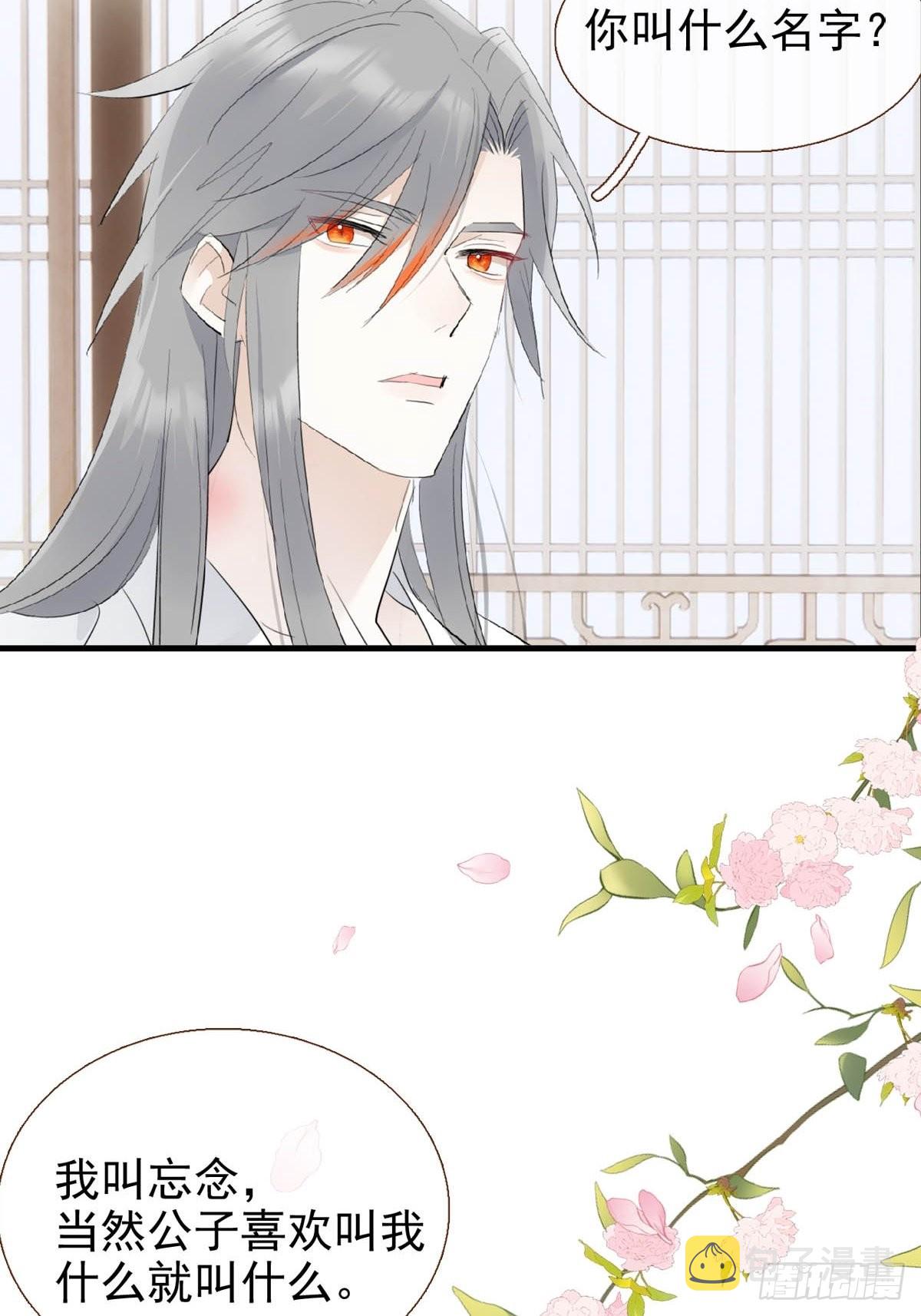 32 顺水推魔26